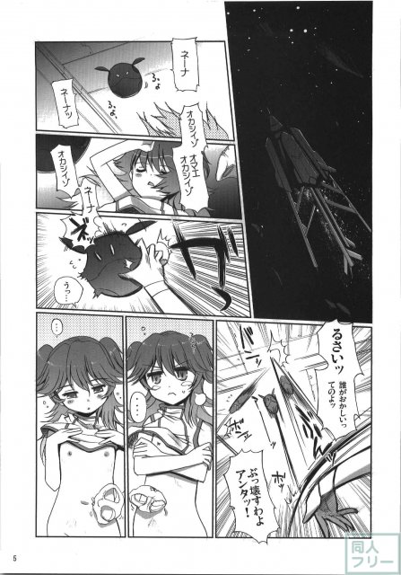 ネーナタイフーン <> 004