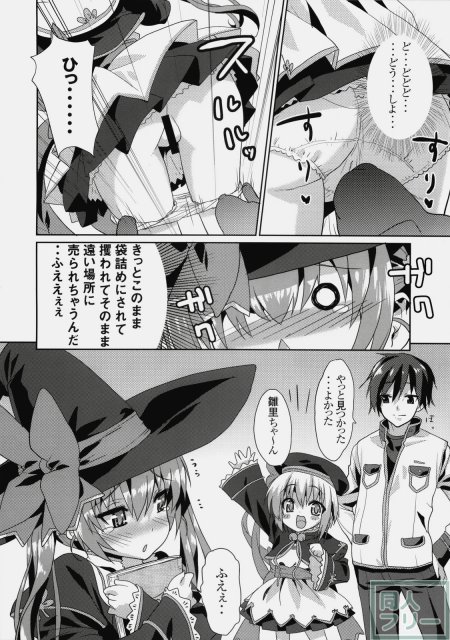 可愛的計略〜朱里と雛里の閨物語〜 <> 003