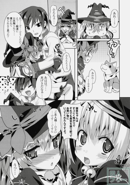 可愛的計略〜朱里と雛里の閨物語〜 <> 004
