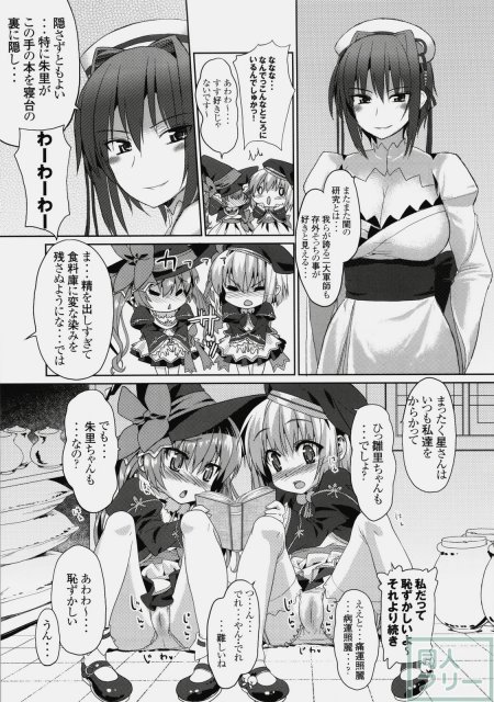 可愛的計略〜朱里と雛里の閨物語〜 <> 010