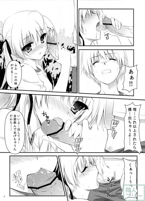 ソラノシタデ <> 008