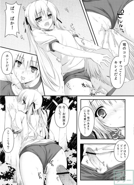 ソラノシタデ <> 012