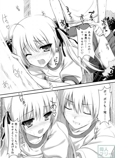 ソラノシタデ <> 015