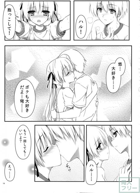 ソラノシタデ <> 018