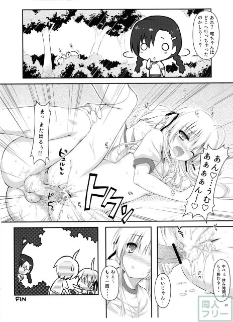 ソラノシタデ <> 019