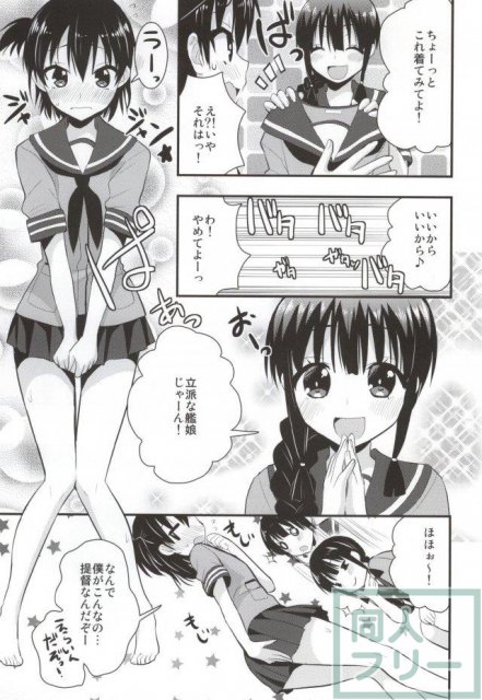 大井＆北上にいぢめられたいマゾ提督や、足コキフェチの方にオススメ <> 003