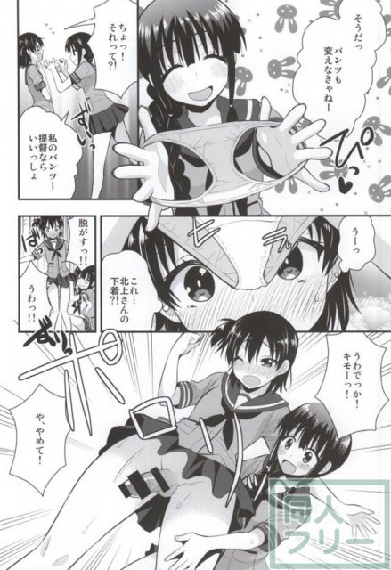 大井＆北上にいぢめられたいマゾ提督や、足コキフェチの方にオススメ <> 004