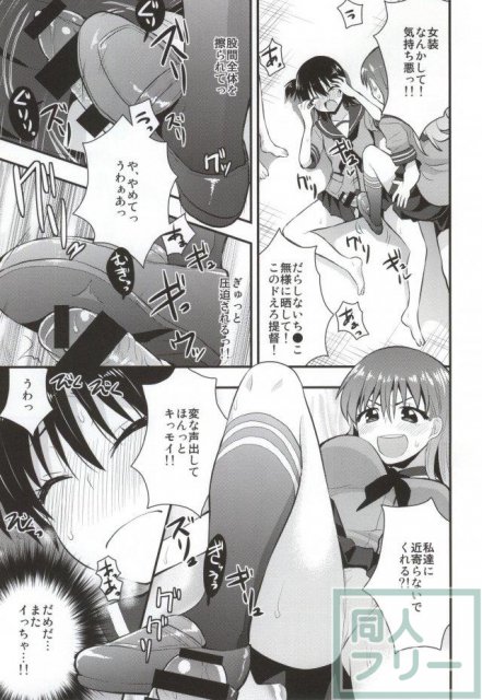 大井＆北上にいぢめられたいマゾ提督や、足コキフェチの方にオススメ <> 009
