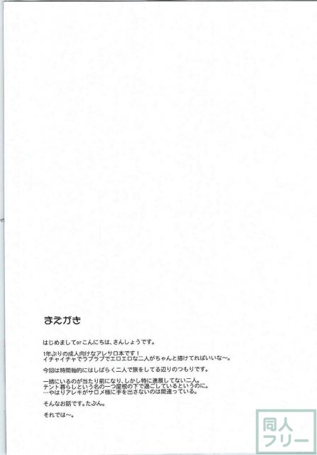 サロメ様がアレキの手によって少しずつ堕ちて行き、最終的にイチャラブエッチに!? <> 003