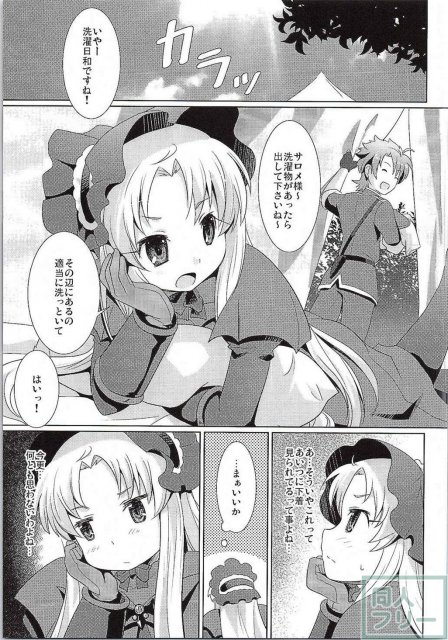 サロメ様がアレキの手によって少しずつ堕ちて行き、最終的にイチャラブエッチに!? <> 004