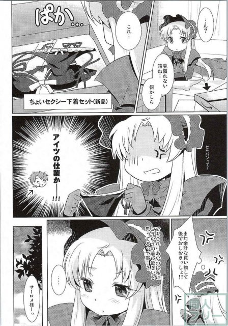 サロメ様がアレキの手によって少しずつ堕ちて行き、最終的にイチャラブエッチに!? <> 005