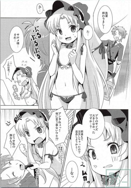 サロメ様がアレキの手によって少しずつ堕ちて行き、最終的にイチャラブエッチに!? <> 006