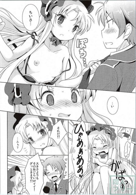 サロメ様がアレキの手によって少しずつ堕ちて行き、最終的にイチャラブエッチに!? <> 007