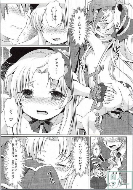 サロメ様がアレキの手によって少しずつ堕ちて行き、最終的にイチャラブエッチに!? <> 016