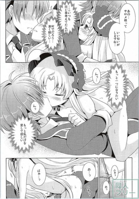 サロメ様がアレキの手によって少しずつ堕ちて行き、最終的にイチャラブエッチに!? <> 017