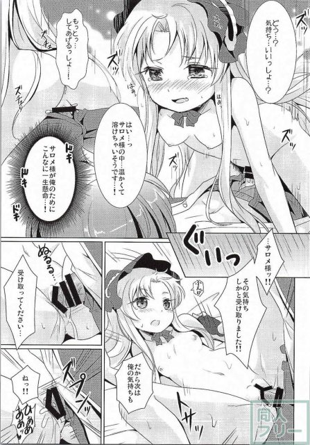 サロメ様がアレキの手によって少しずつ堕ちて行き、最終的にイチャラブエッチに!? <> 018