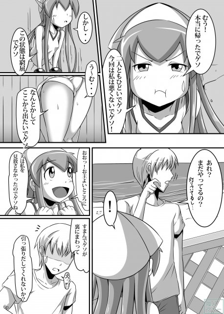壁に嵌ったイカちゃんの壁尻本 <> 004