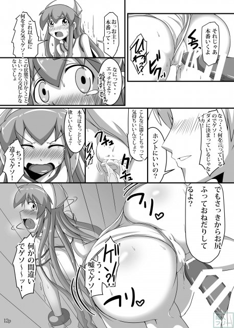 壁に嵌ったイカちゃんの壁尻本 <> 010