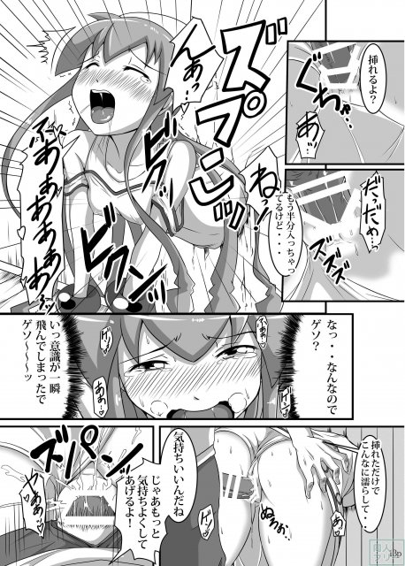 壁に嵌ったイカちゃんの壁尻本 <> 011