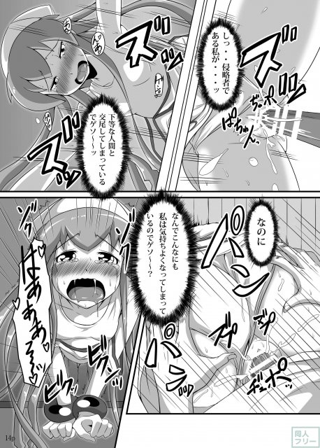 壁に嵌ったイカちゃんの壁尻本 <> 012
