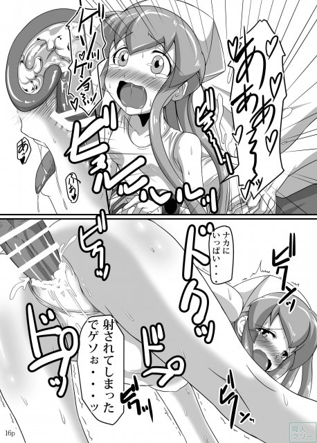 壁に嵌ったイカちゃんの壁尻本 <> 014
