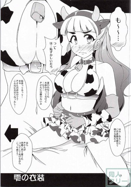 奈緒コス <> 013