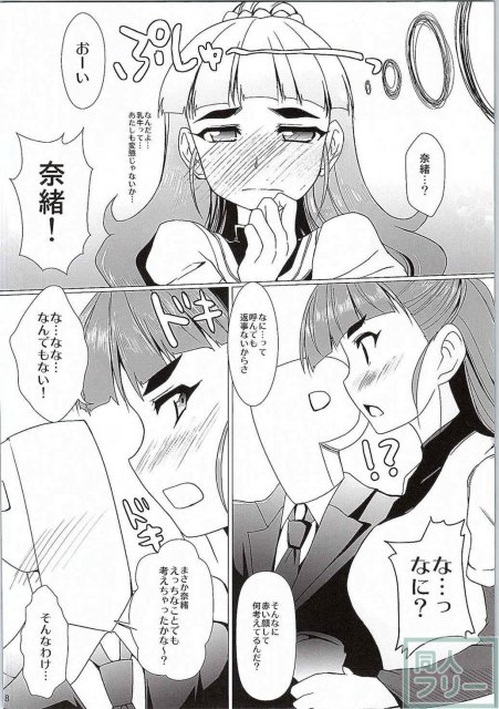 奈緒コス <> 016