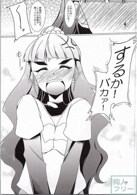 奈緒コス <> 017