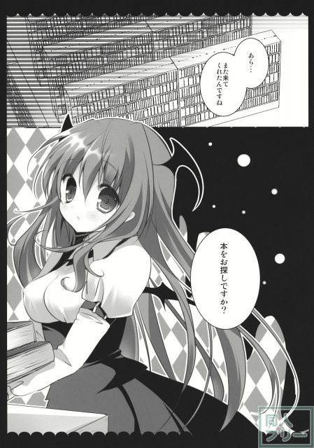 あなただけに小悪魔のえっちな本性魅せちゃうゾ☆ <> 004
