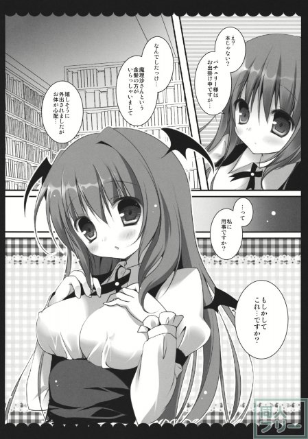 あなただけに小悪魔のえっちな本性魅せちゃうゾ☆ <> 005