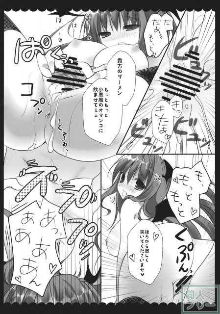あなただけに小悪魔のえっちな本性魅せちゃうゾ☆ <> 013