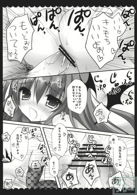 あなただけに小悪魔のえっちな本性魅せちゃうゾ☆ <> 014