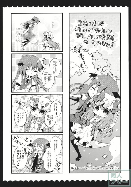 あなただけに小悪魔のえっちな本性魅せちゃうゾ☆ <> 018