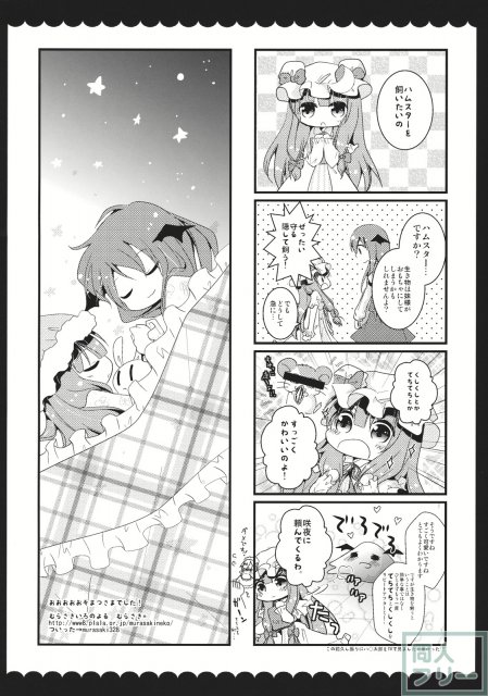 あなただけに小悪魔のえっちな本性魅せちゃうゾ☆ <> 019