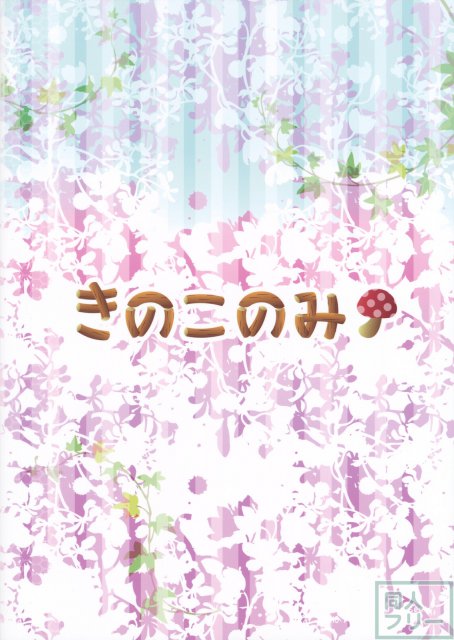 あなただけに小悪魔のえっちな本性魅せちゃうゾ☆ <> 020