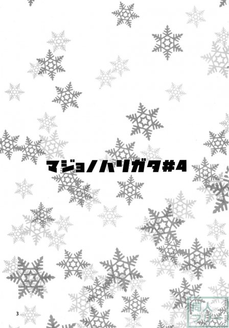 気絶したチルノにちょっとしたイタズラをしちゃう♪ <> 002