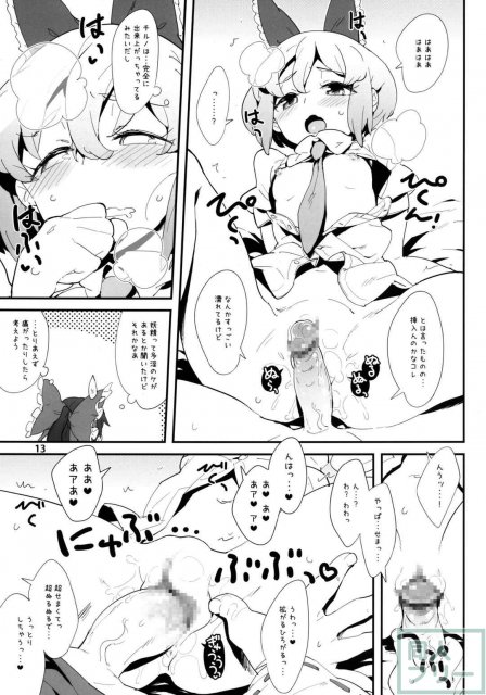 気絶したチルノにちょっとしたイタズラをしちゃう♪ <> 012