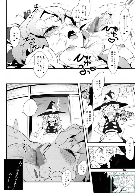 気絶したチルノにちょっとしたイタズラをしちゃう♪ <> 015