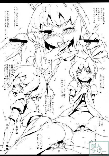 気絶したチルノにちょっとしたイタズラをしちゃう♪ <> 021