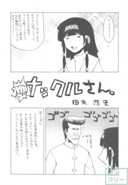 中華風4の字固め <> 004