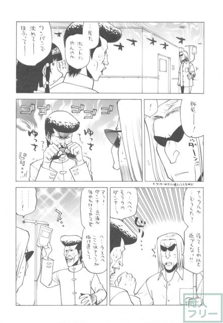 中華風4の字固め <> 005