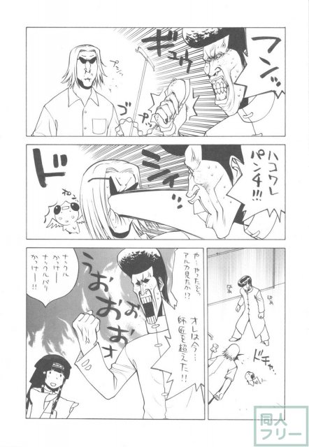 中華風4の字固め <> 006