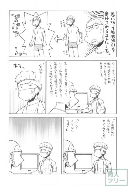 中華風4の字固め <> 009