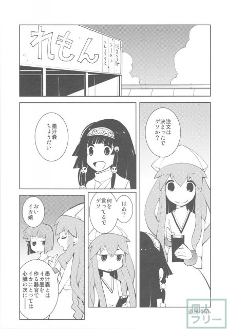 中華風4の字固め <> 012