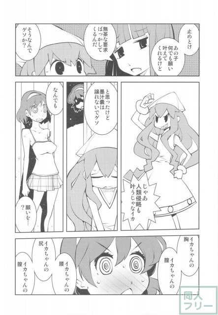中華風4の字固め <> 013