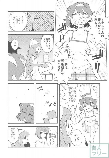 中華風4の字固め <> 015