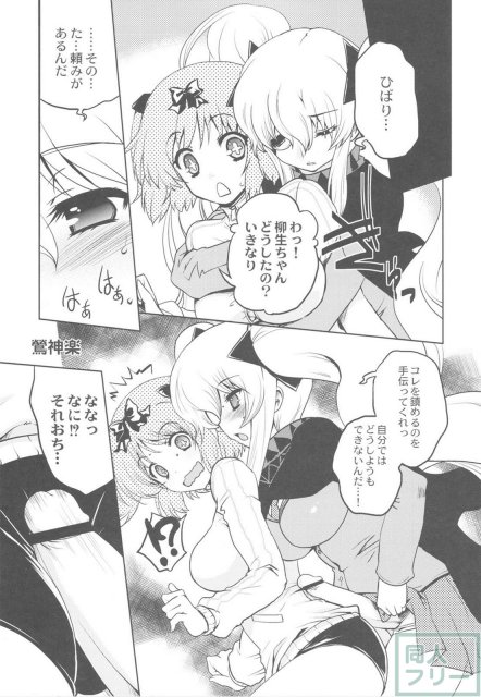 中華風4の字固め <> 016