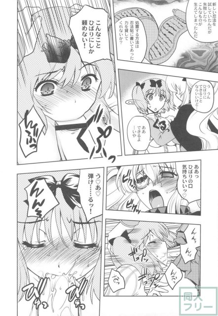 中華風4の字固め <> 017