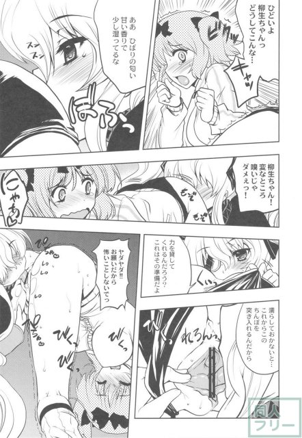 中華風4の字固め <> 018