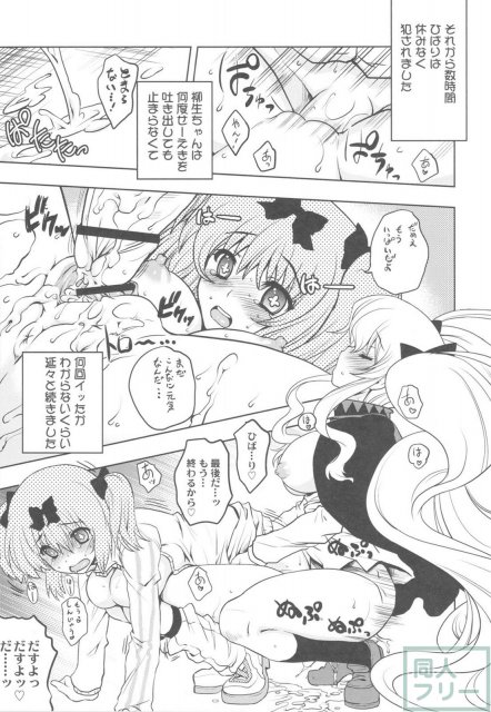 中華風4の字固め <> 022